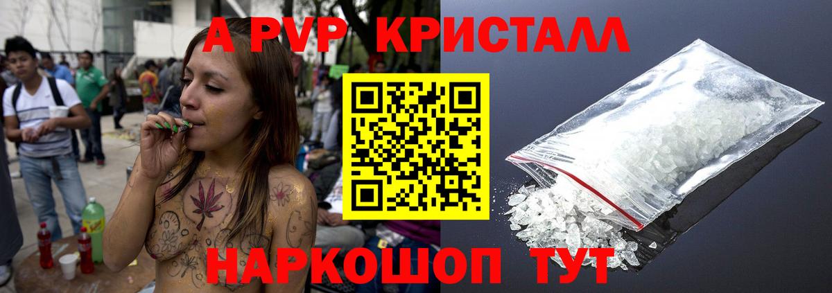 Альфа ПВП кристаллы  Вход с VPN  APVP мука  А ПВП VHQ  Вичуга 