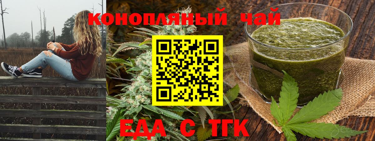 Еда ТГК марихуана  Вход с VPN  Вичуга 