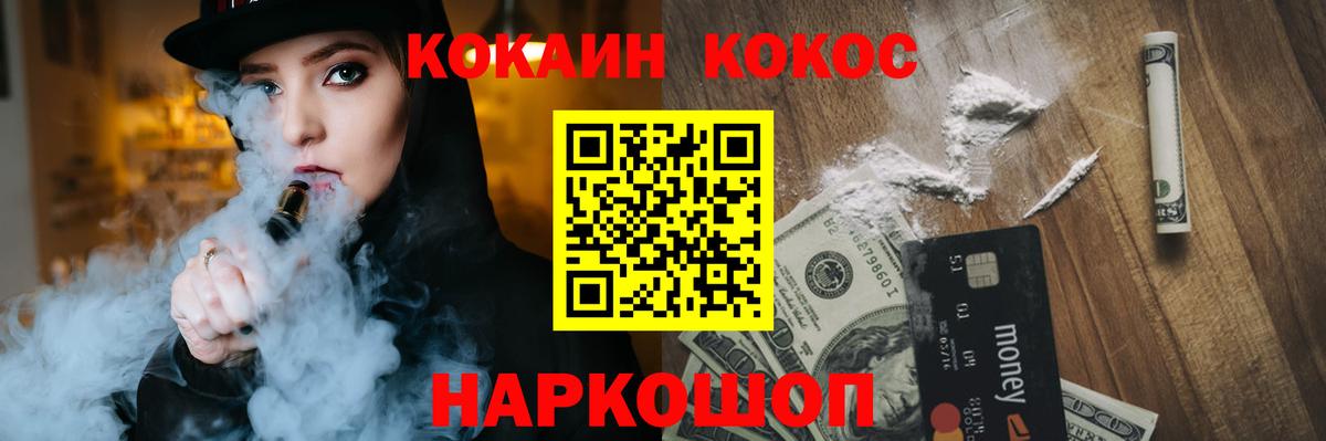 COCAIN Боливия  Кокаин  КОКАИН Колумбийский  Вичуга  Вход с VPN 