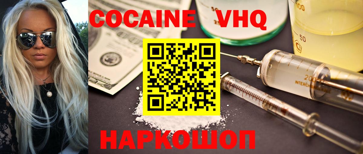 Cocaine 98% Вичуга