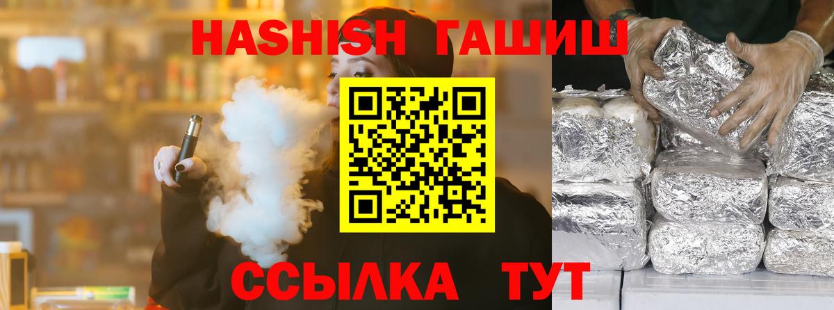 Гашиш 40% ТГК Вичуга