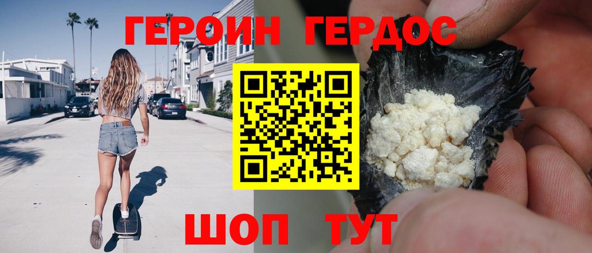 ГЕРОИН гречка Вичуга