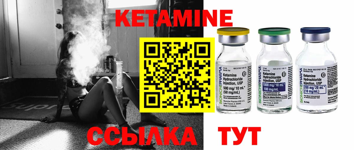 КЕТАМИН ketamine  Вход с VPN  Кетамин ketamine  Вичуга 