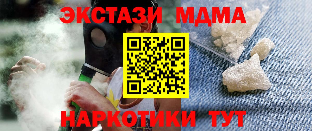 Вичуга  МДМА кристаллы  Вход с VPN  МДМА crystal 