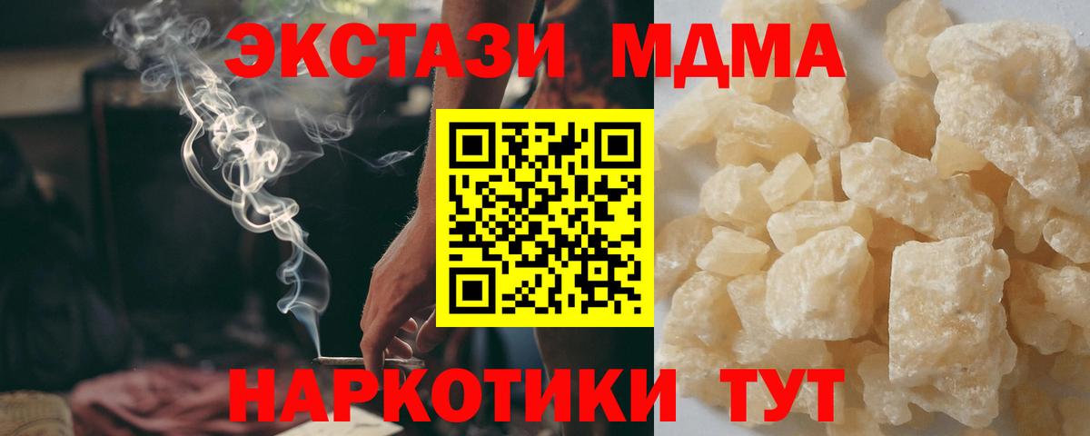 MDMA молли Вичуга