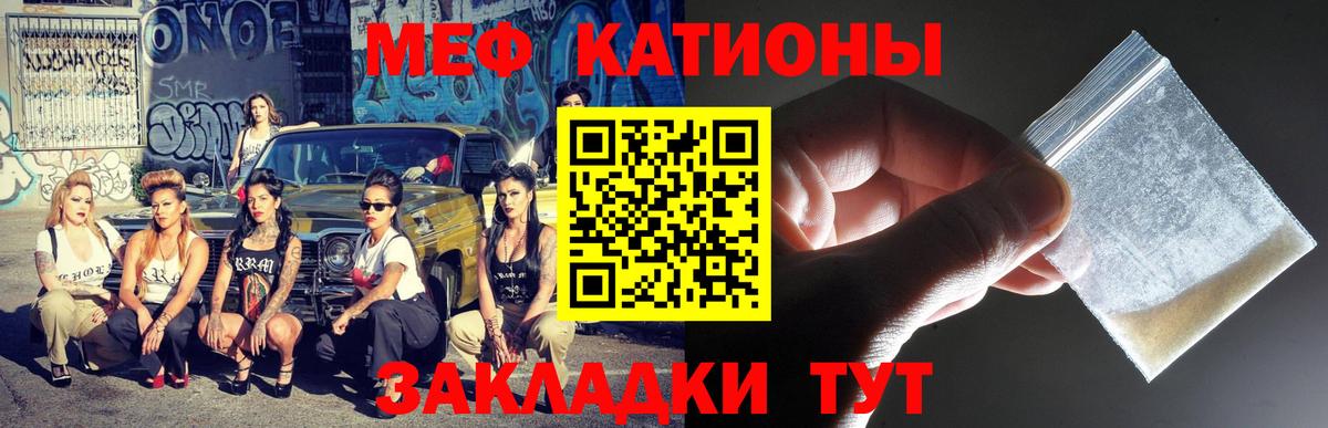 МЯУ-МЯУ  Вход с VPN  Мефедрон мяу мяу  Вичуга  Мефедрон VHQ 