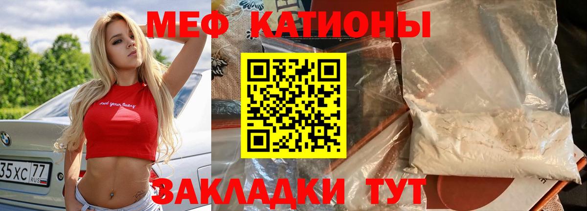 МЕФ  Вичуга