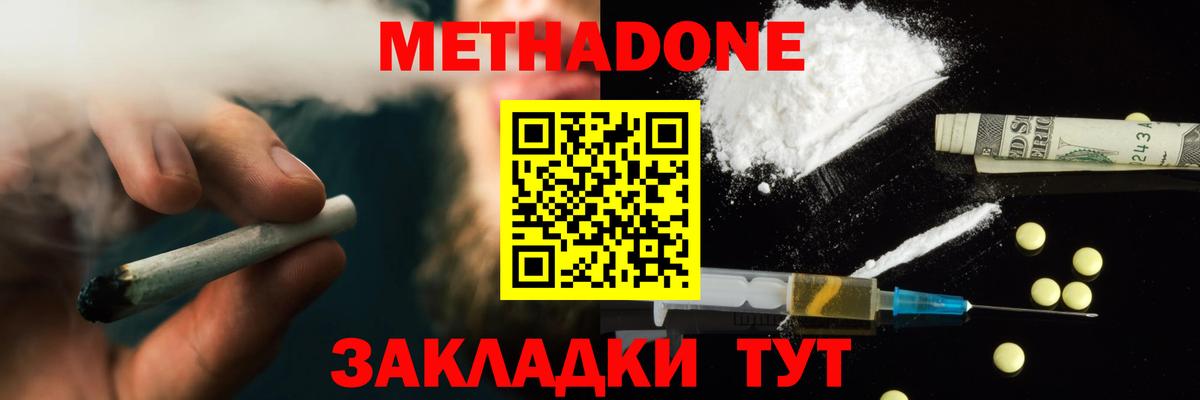 Метадон мёд  Вход с VPN  Вичуга 