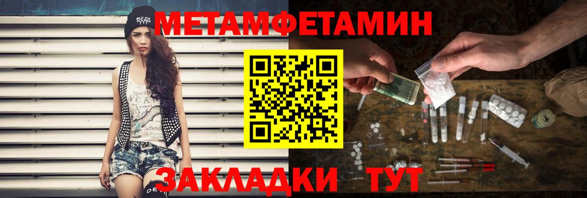 Метамфетамин витя Вичуга