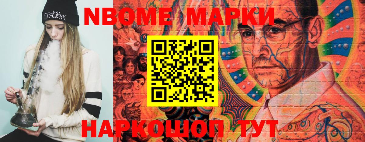 Вичуга  Марки 25I-NBOMe 1,5мг  Вход с VPN 
