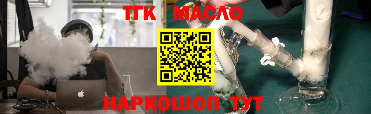 ТГК гашишное масло  закладки  Вичуга  Вход с VPN  ТГК вейп с тгк 