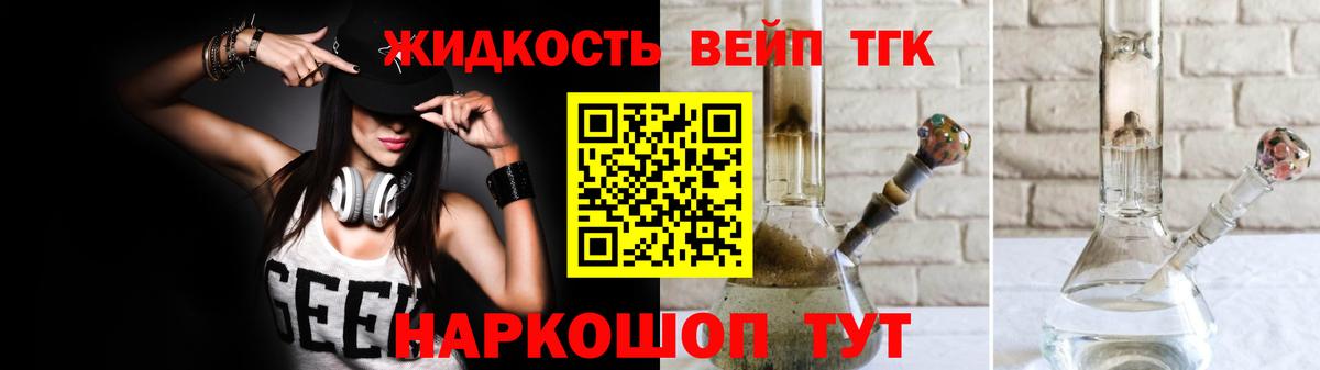 Дистиллят ТГК вейп с тгк Вичуга